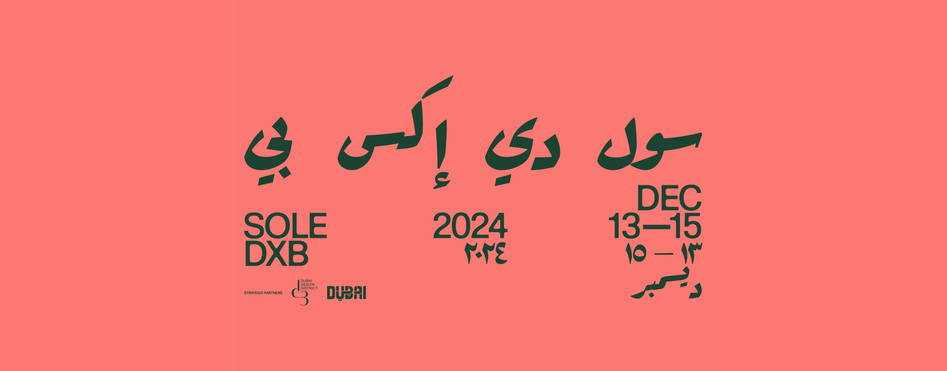 SOLEDXB-2024-Date_Announcement_070824_Desktop-banner--1280-x-1000